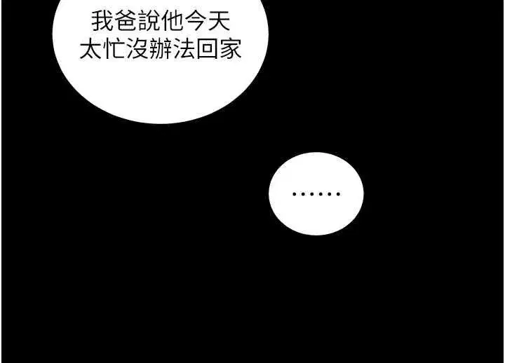 第108話-慘痛的青澀初戀