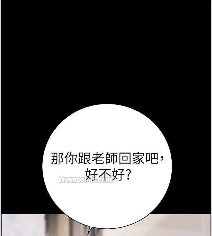 第108話-慘痛的青澀初戀
