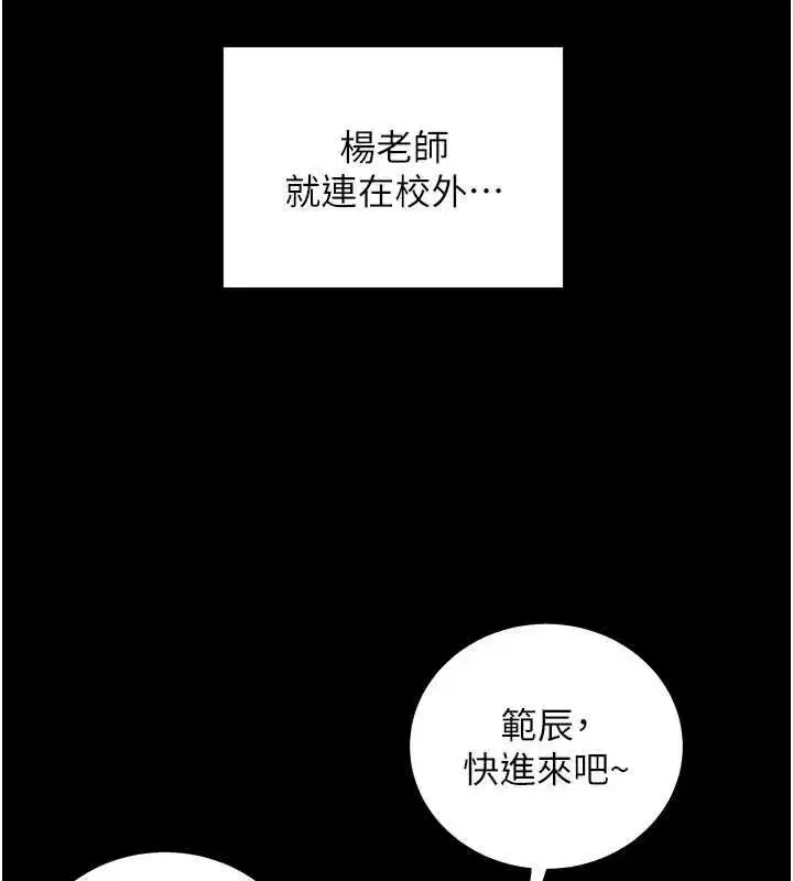 第108話-慘痛的青澀初戀