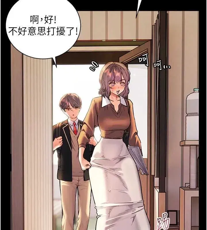 第108話-慘痛的青澀初戀