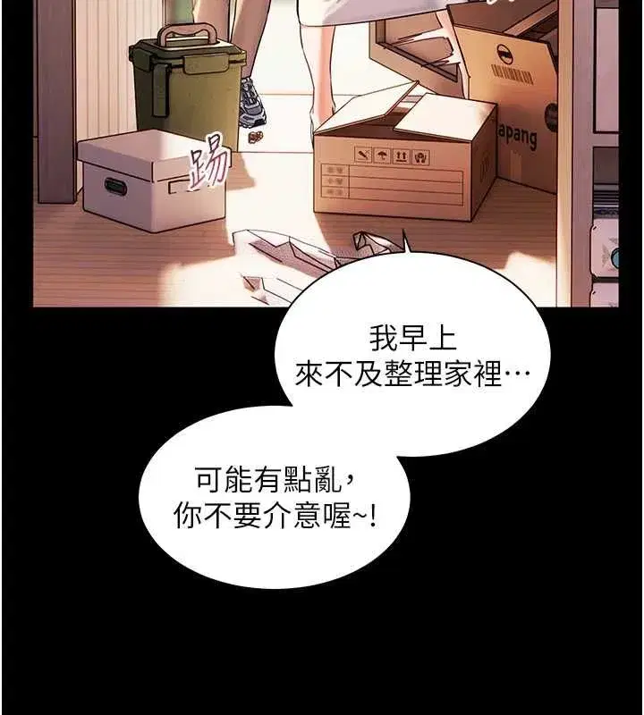 第108話-慘痛的青澀初戀