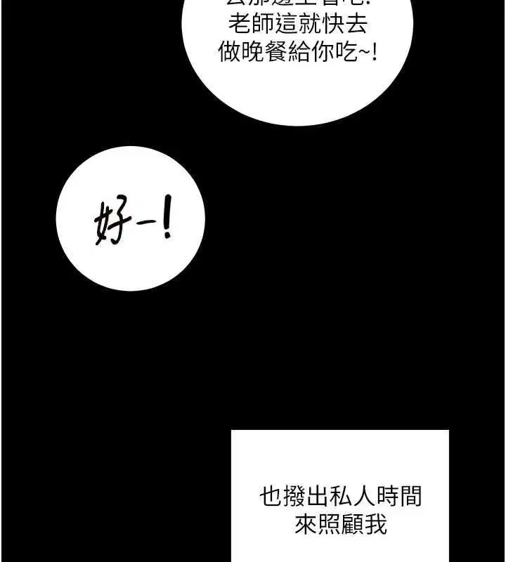 第108話-慘痛的青澀初戀