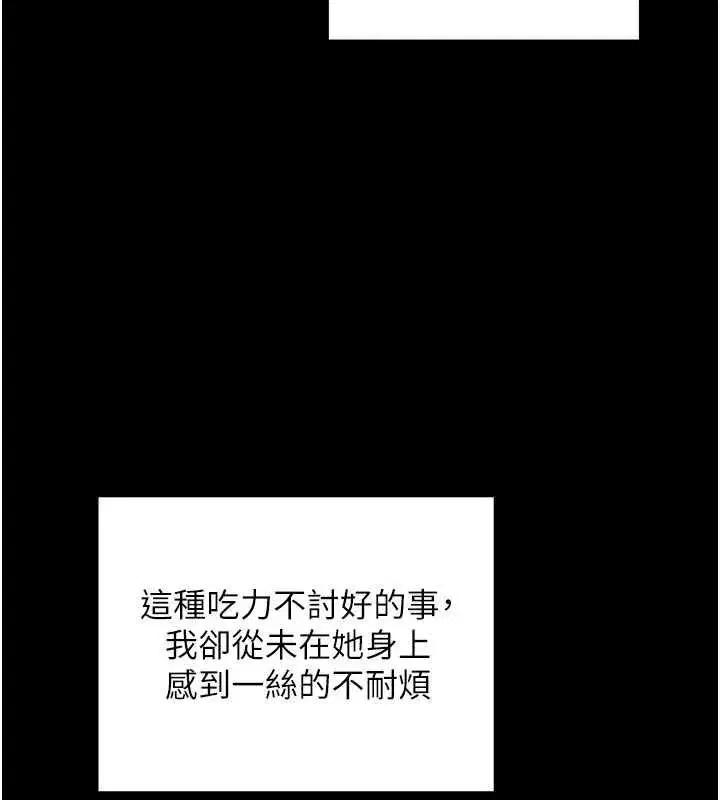 第108話-慘痛的青澀初戀