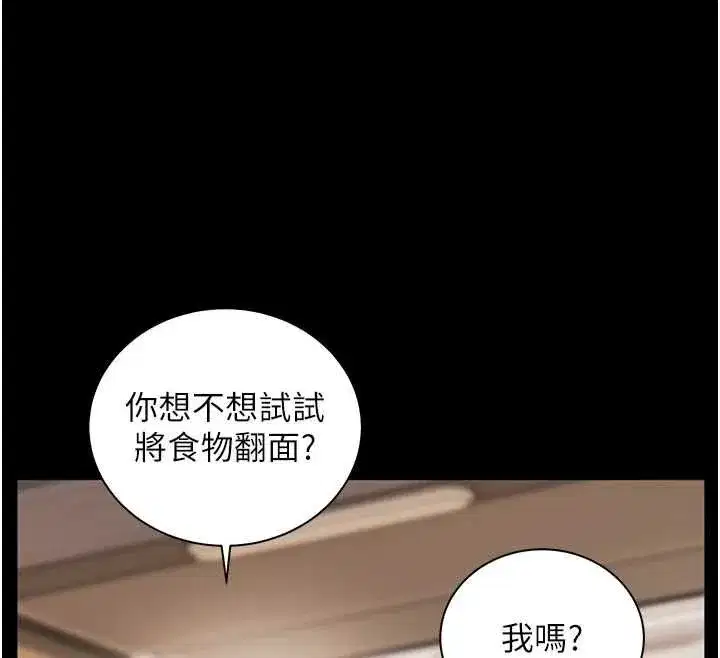 第108話-慘痛的青澀初戀
