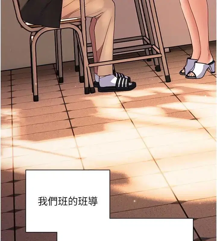 第108話-慘痛的青澀初戀