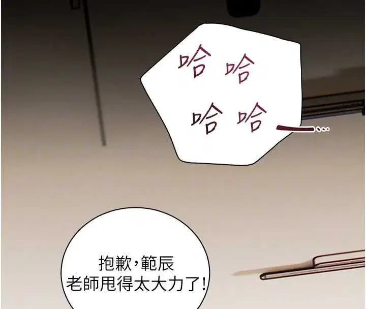 第108話-慘痛的青澀初戀