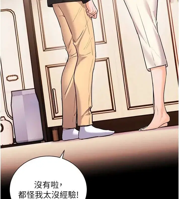 第108話-慘痛的青澀初戀
