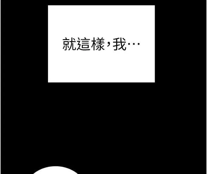 第108話-慘痛的青澀初戀