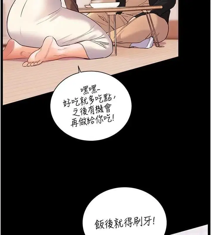 第108話-慘痛的青澀初戀