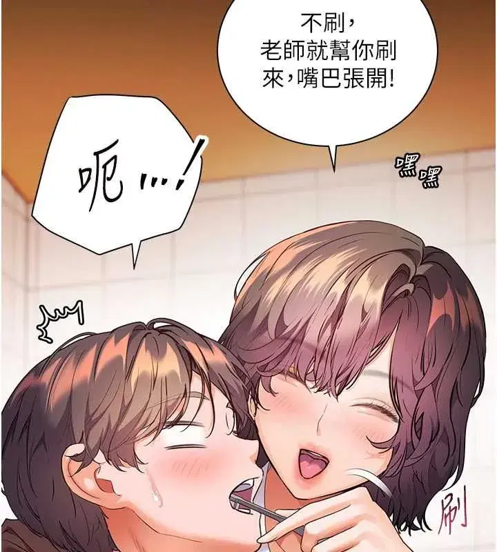 第108話-慘痛的青澀初戀