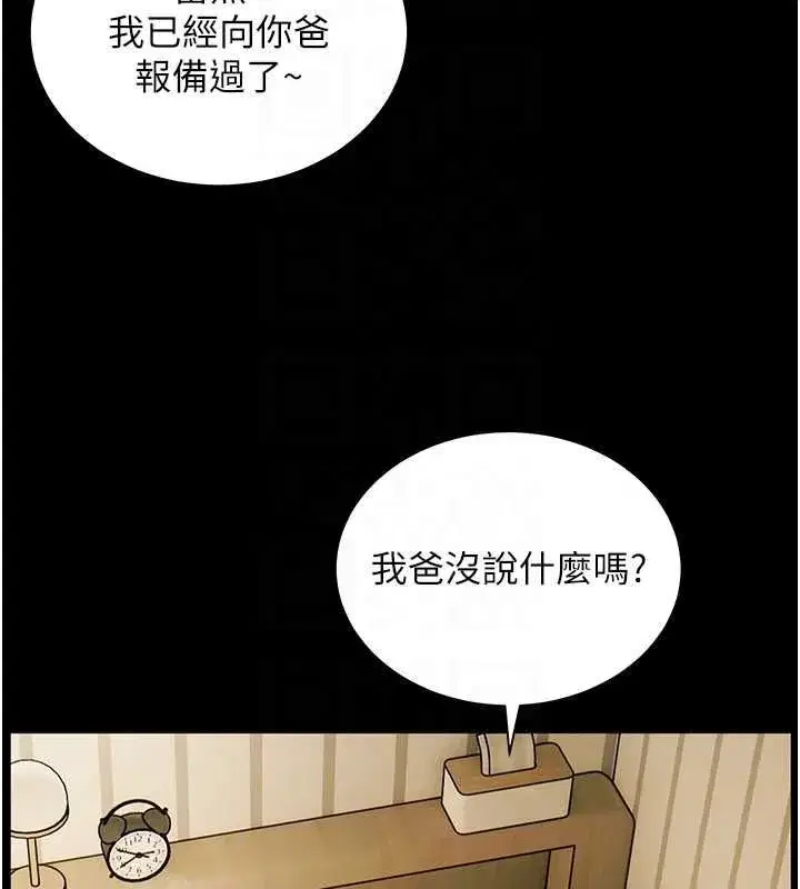 第108話-慘痛的青澀初戀