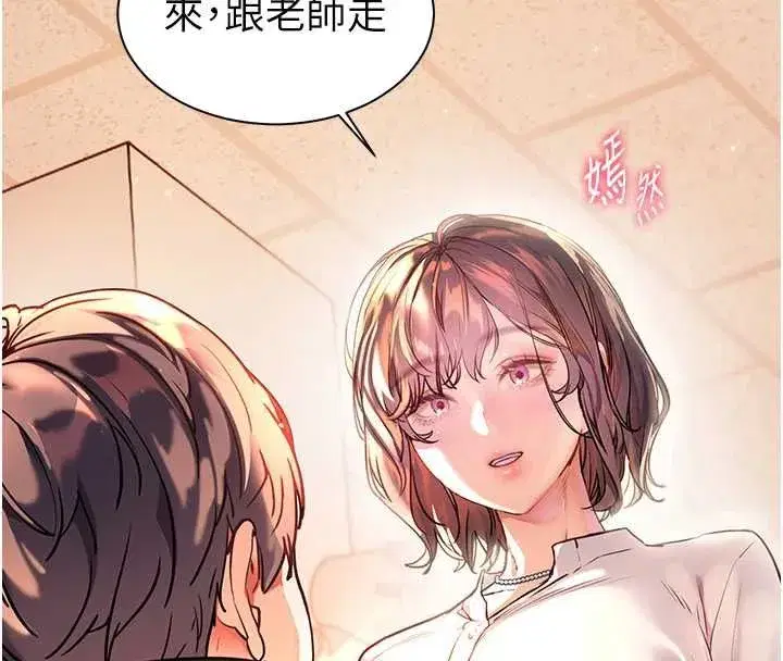 第108話-慘痛的青澀初戀