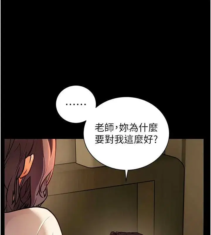 第108話-慘痛的青澀初戀