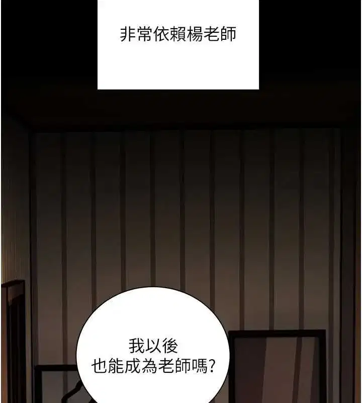 第108話-慘痛的青澀初戀