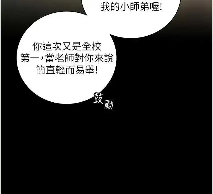 第108話-慘痛的青澀初戀