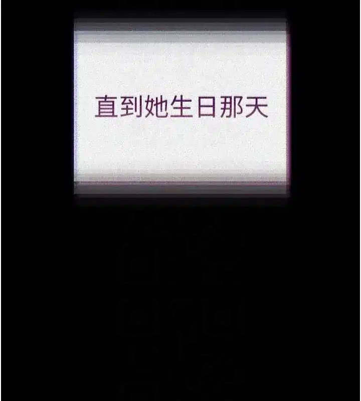 第108話-慘痛的青澀初戀