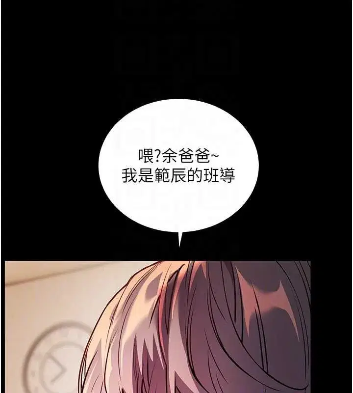 第108話-慘痛的青澀初戀