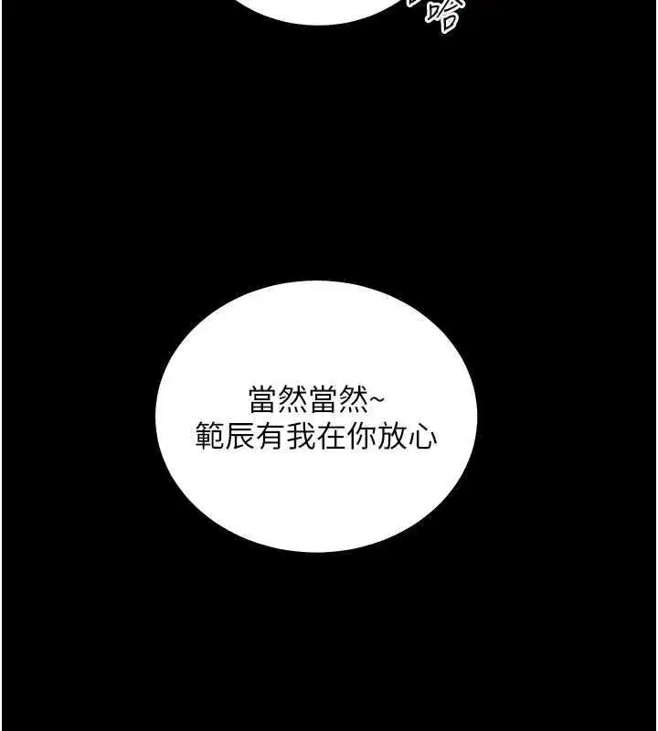 第108話-慘痛的青澀初戀