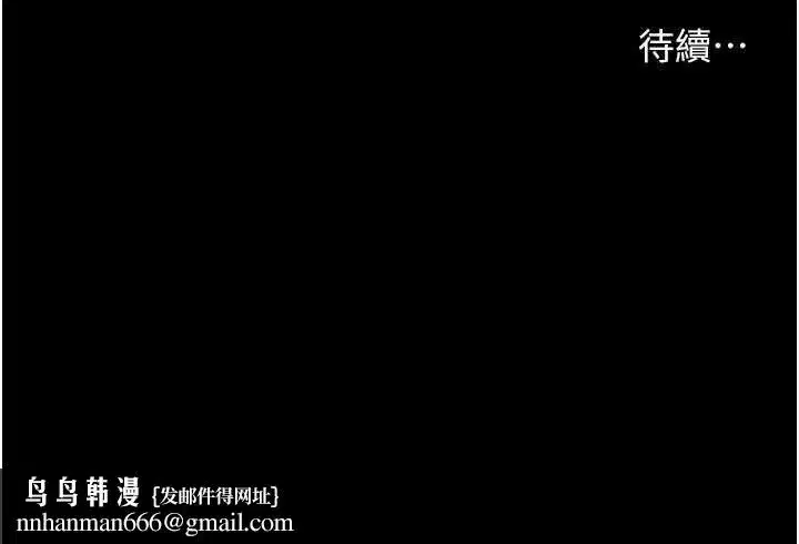 第108話-慘痛的青澀初戀