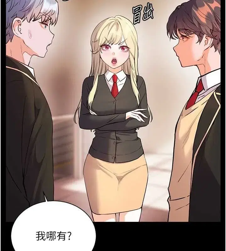 第108話-慘痛的青澀初戀