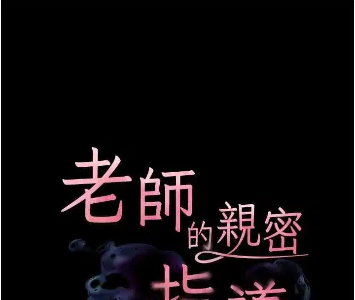 第108話-慘痛的青澀初戀