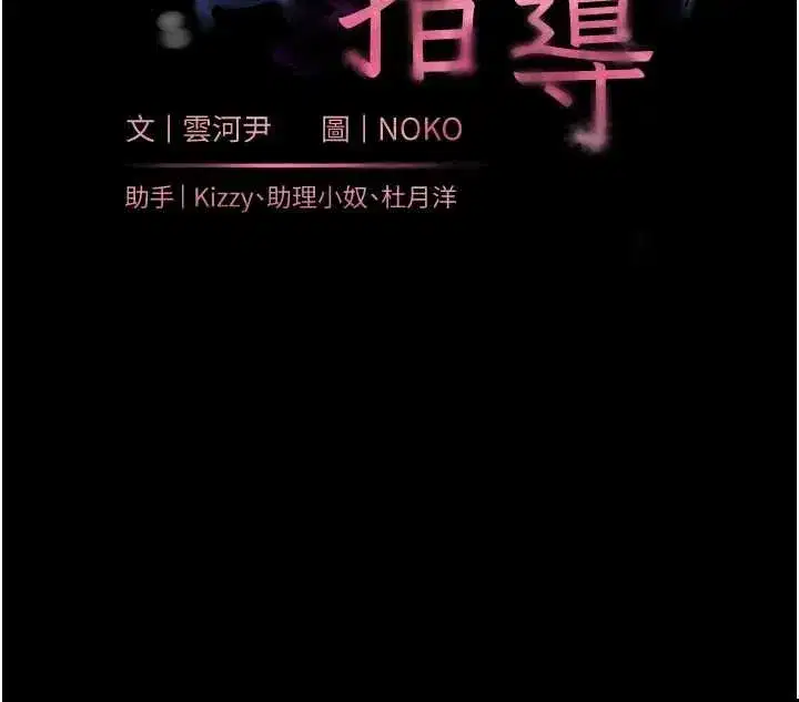 第108話-慘痛的青澀初戀