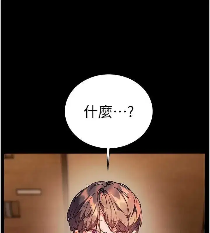 第108話-慘痛的青澀初戀