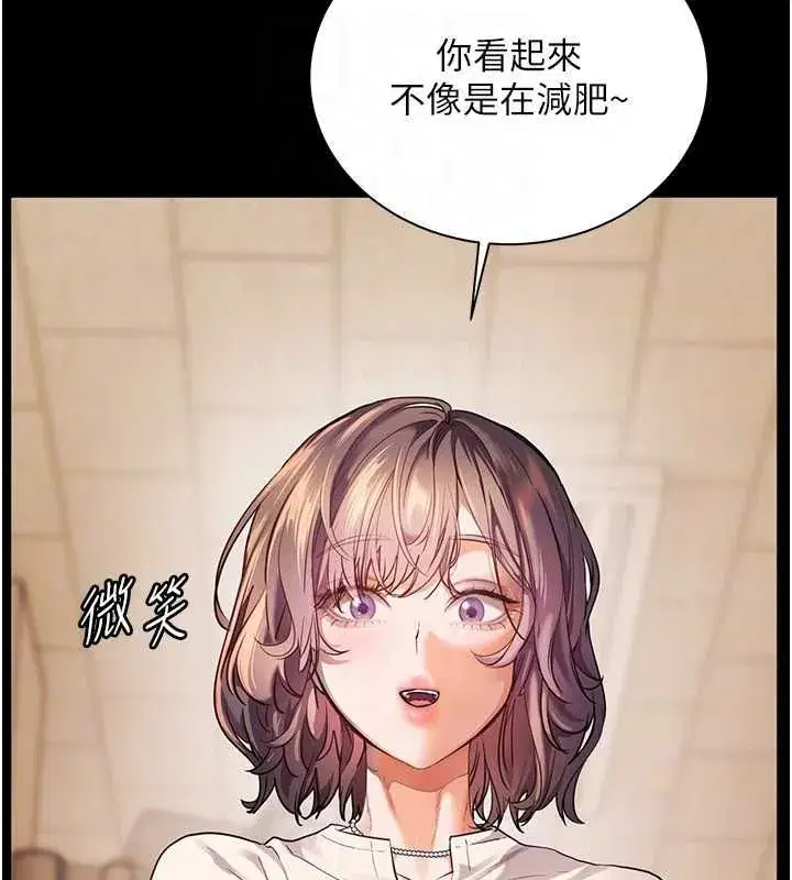 第108話-慘痛的青澀初戀