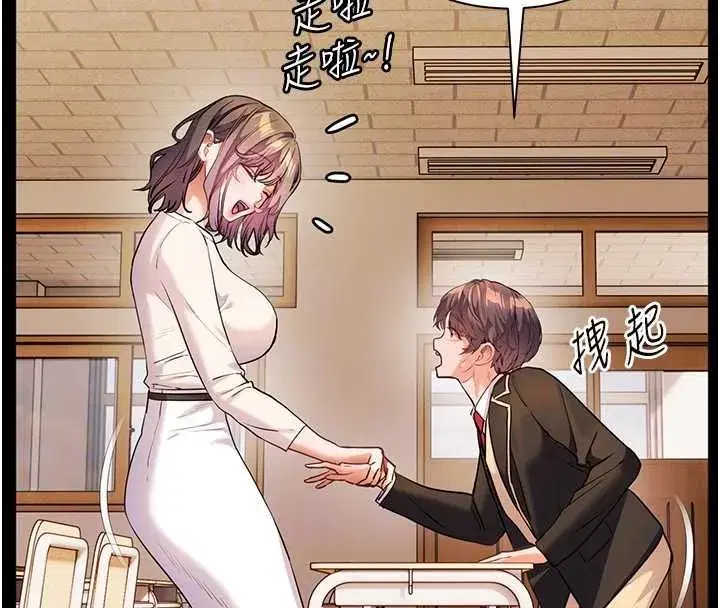 第108話-慘痛的青澀初戀