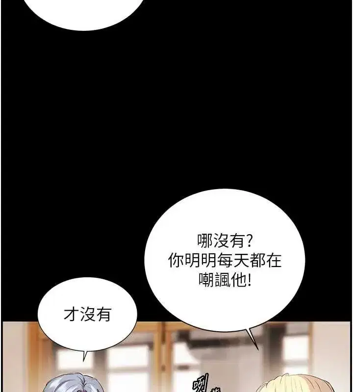 第108話-慘痛的青澀初戀