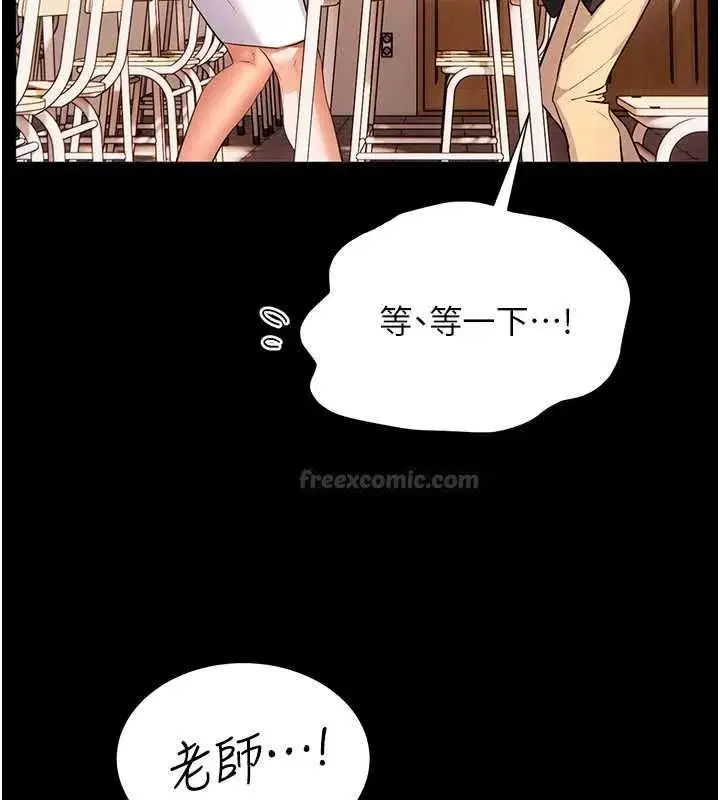 第108話-慘痛的青澀初戀