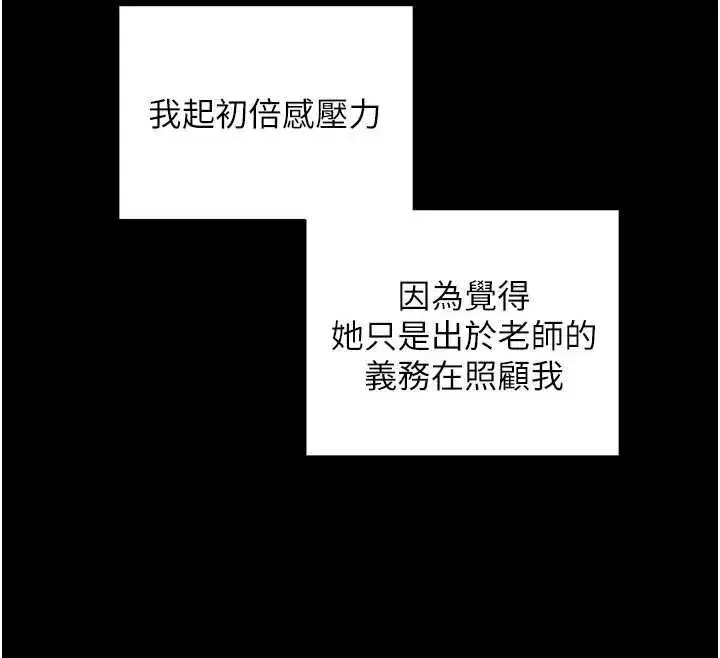 第108話-慘痛的青澀初戀