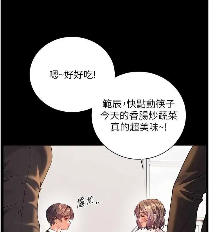 第108話-慘痛的青澀初戀