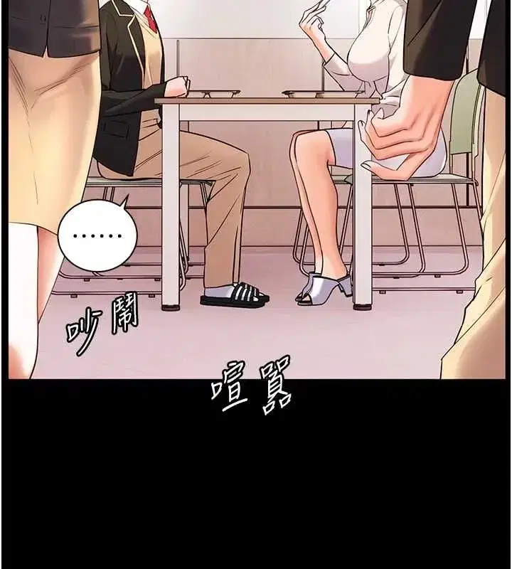 第108話-慘痛的青澀初戀