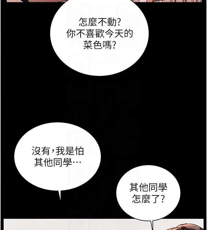 第108話-慘痛的青澀初戀