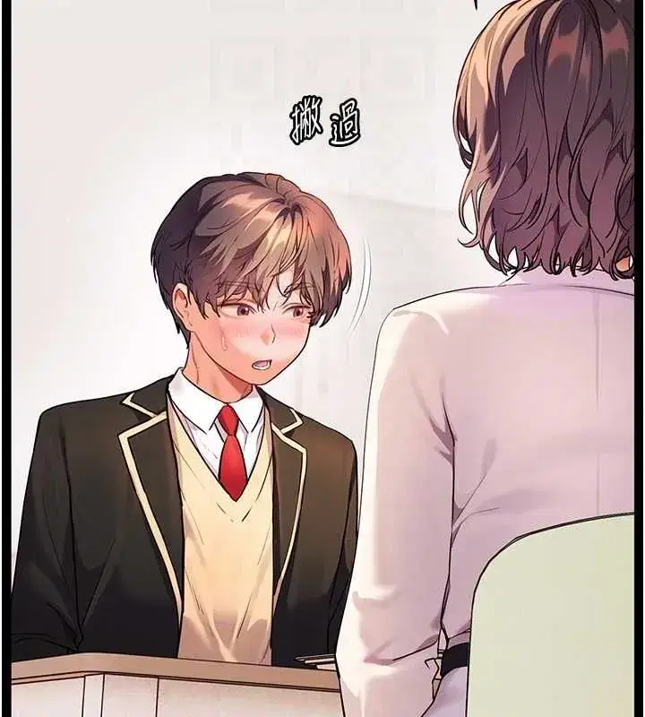 第108話-慘痛的青澀初戀