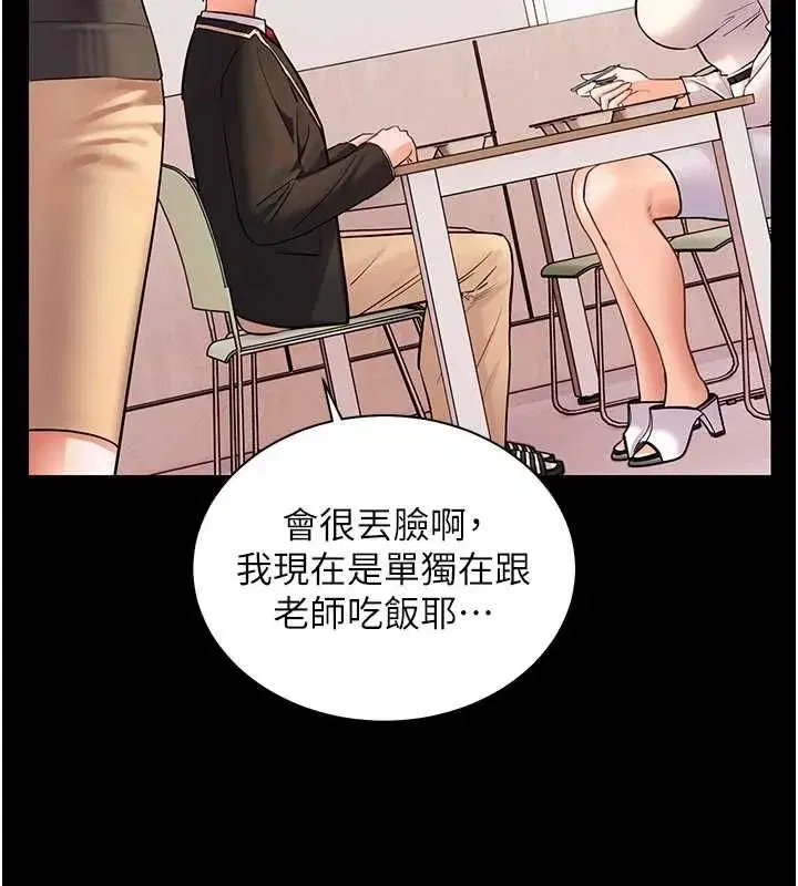 第108話-慘痛的青澀初戀