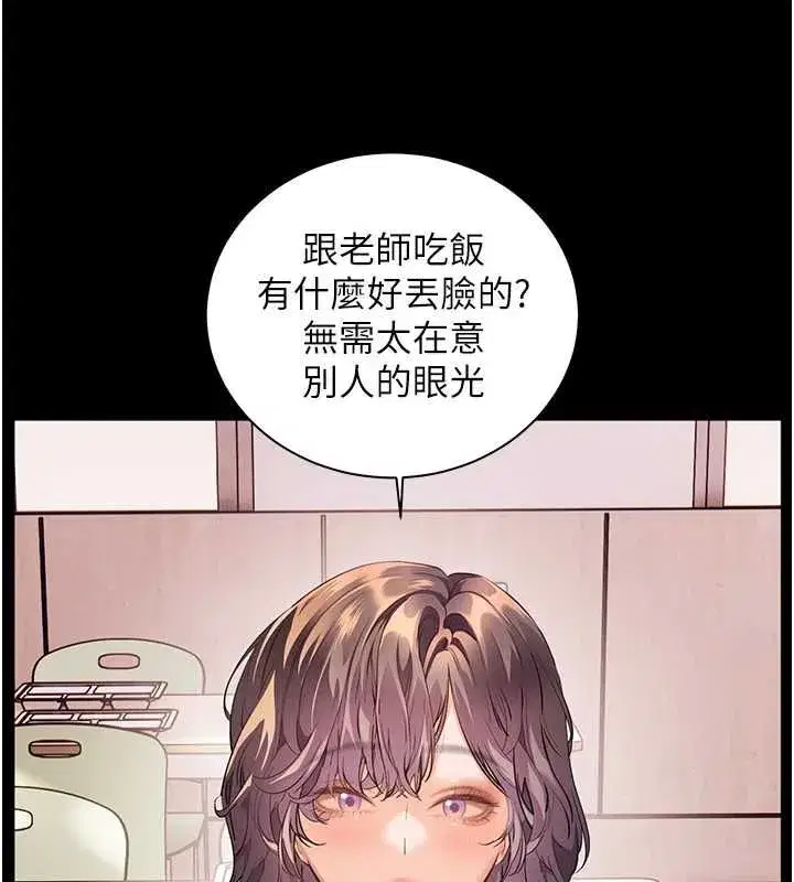 第108話-慘痛的青澀初戀
