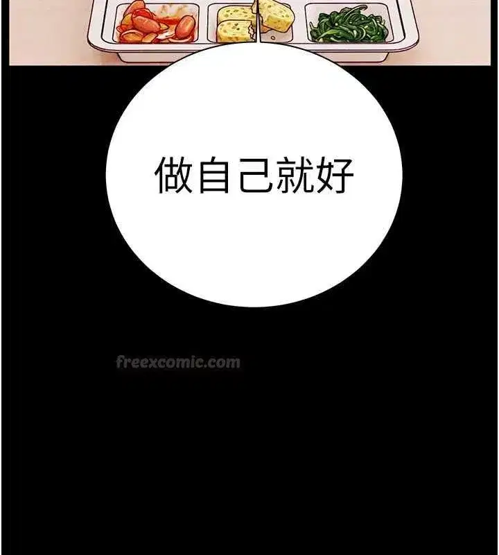 第108話-慘痛的青澀初戀