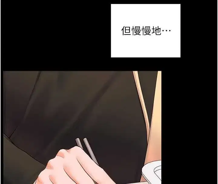 第108話-慘痛的青澀初戀