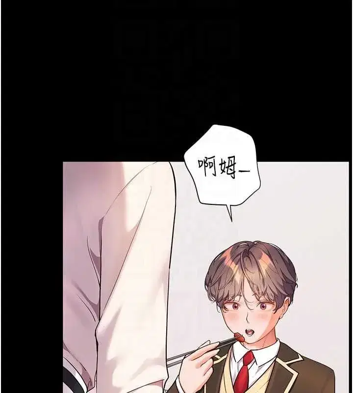 第108話-慘痛的青澀初戀