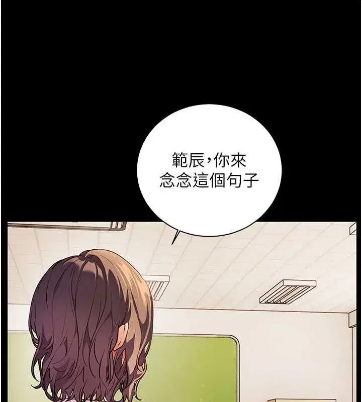 第108話-慘痛的青澀初戀