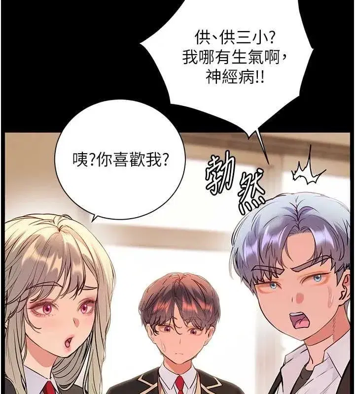 第108話-慘痛的青澀初戀
