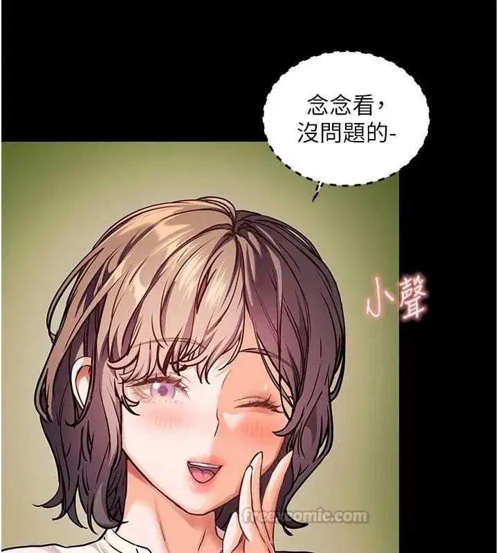 第108話-慘痛的青澀初戀