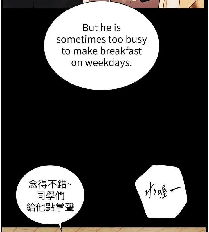 第108話-慘痛的青澀初戀
