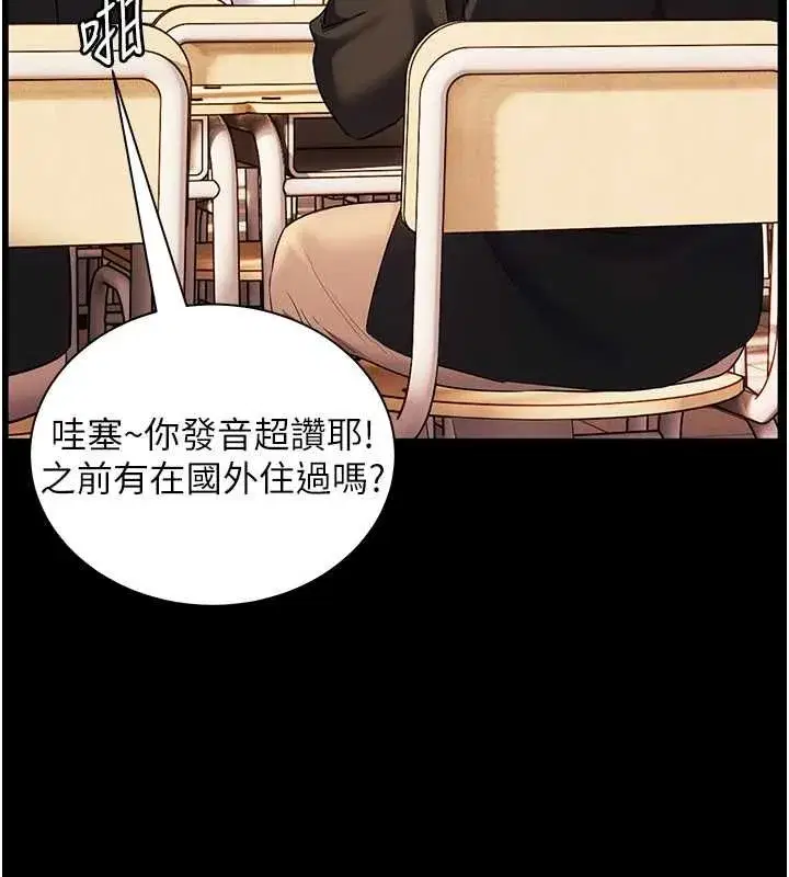 第108話-慘痛的青澀初戀