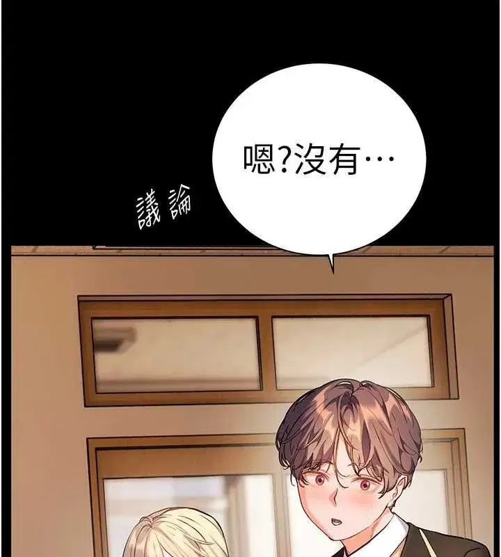 第108話-慘痛的青澀初戀
