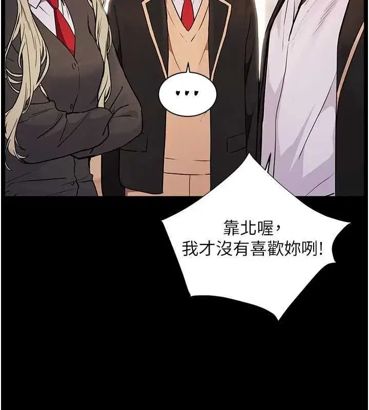 第108話-慘痛的青澀初戀