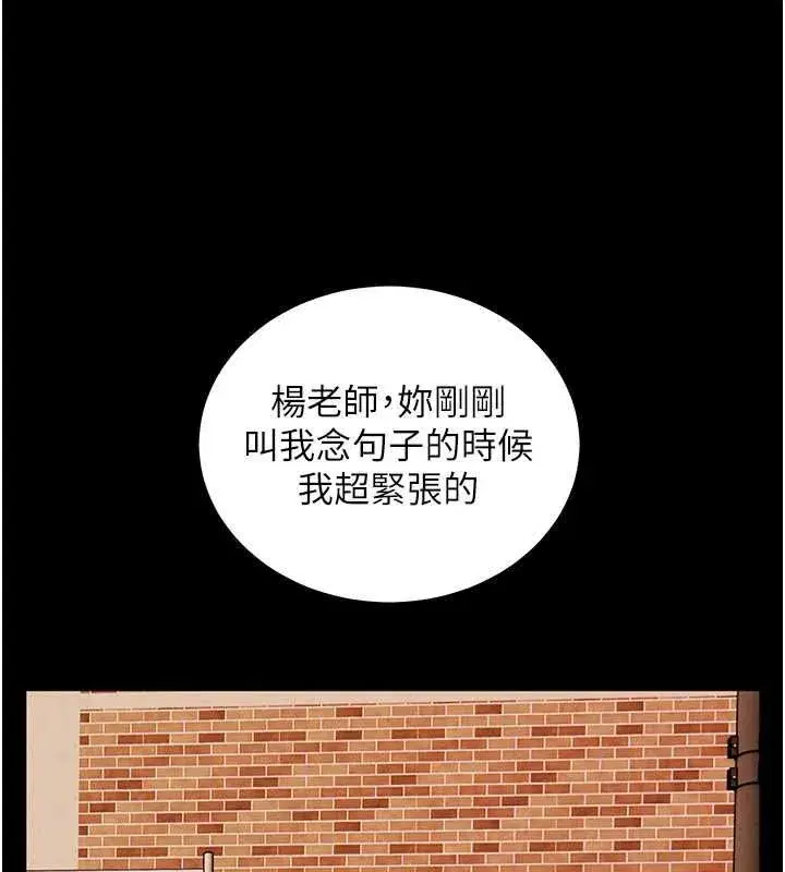 第108話-慘痛的青澀初戀
