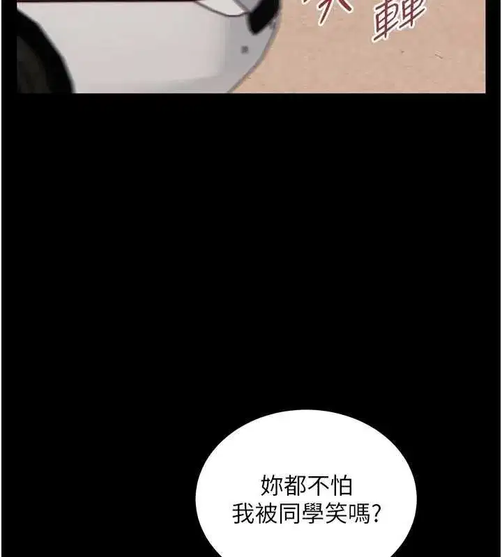 第108話-慘痛的青澀初戀